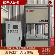 BSJ-12-10升降电阻炉 智能升降炉 升降台炉