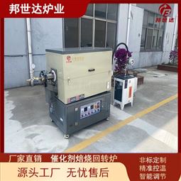 气氛实验炉 粉末冶金炉 彩砂烘干机