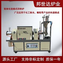 连续煅烧炉 气氛烧结炉 高温炉