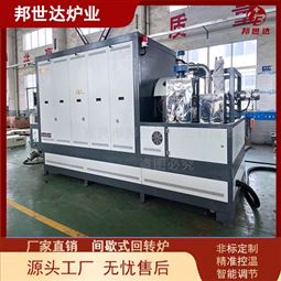 动态煅烧炉 回转热处理炉 冶金工业炉