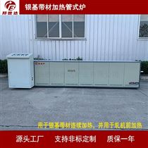 BGS-36-11旋转管式炉 箱式实验炉 高温炉