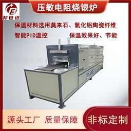 网带式烧结炉 光亮退火炉 烧银炉