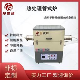 气氛管式炉 小型热处理炉 实验炉