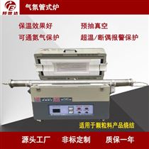 BGS-10-11管式实验炉单温区应用于粉末冶金锂电池材料