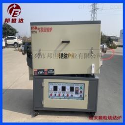 气氛回转炉 化工粉末烧结炉 实验电炉