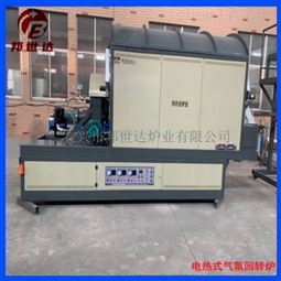 间歇式回转炉 氧化铝粉烧结炉 螺旋进料