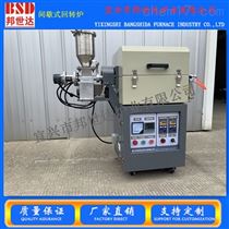BJXG-3-7邦世达定制旋转管式炉 电热式回转炉