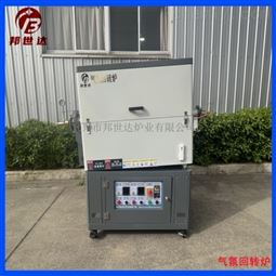 电加热回转炉 活性炭烧结炉 非标设计实验炉