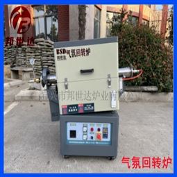 气氛回转炉 高校实验室管式炉 粉料烧结炉
