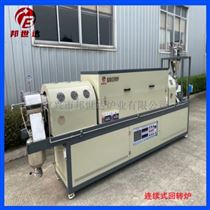 BLXG-24-09连续式活化炉 化工粉料烧结炉 活性炭回转炉