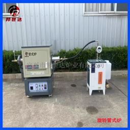 旋转管式炉 活性炭活化炉 金属材料烧结炉
