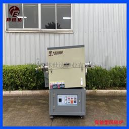 间歇式回转炉 单温区烧结炉 院校实验电炉