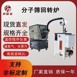 稀土回转窑 硅片处理回转炉 生产炉