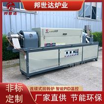 BLXG-12-10连续式回转炉 氧化铜烧结回转窑