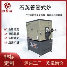 触摸屏高温管式炉 活性炭煅烧回转炉 烧结炉