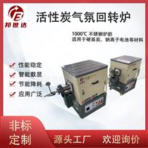 BJXG-8-10活性炭气氛回转炉 高温管式炉