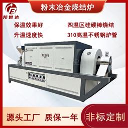 连续式回转炉 碳化硅密封陶瓷烧结炉 工业炉