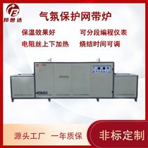 BWD-20-10网带烧结炉 高温网带炉 真空热压连续网带式