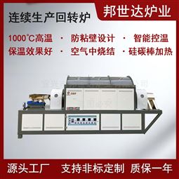 稀土/陶粒砂焙烧回转炉 冶金矿粉回转焙烧