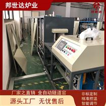 BQZT-120-12特种陶瓷高温推板炉热处理炉 推板窑 邦世达